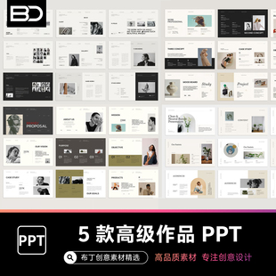 5款极简欧美高级简约PPT模板时尚个人作品集设计师产品简历面试