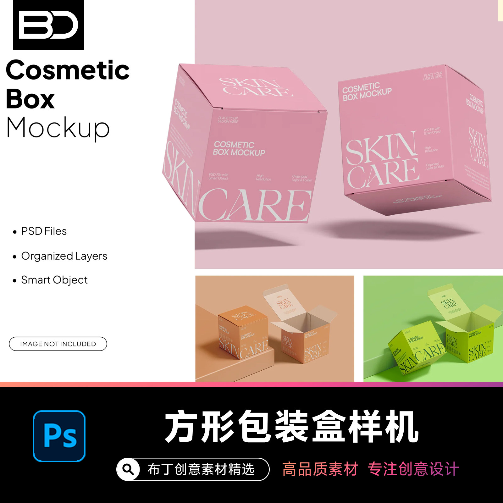 正方形包装盒纸盒组合品牌logo文创VI设计效果展示PSD样机素材,商务/设计服务,设计素材/源文件,淘宝优惠券,粉丝福利购,淘宝优惠卷