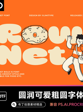 卡通趣味可爱胖胖泡泡英文字体手写粗体圆润圆体无衬线pr安装包PS