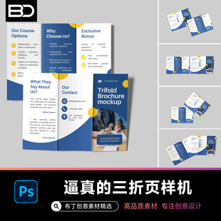 三折页册子样机画册企业展示手册折页贴图logoVI设计作品素材PSD