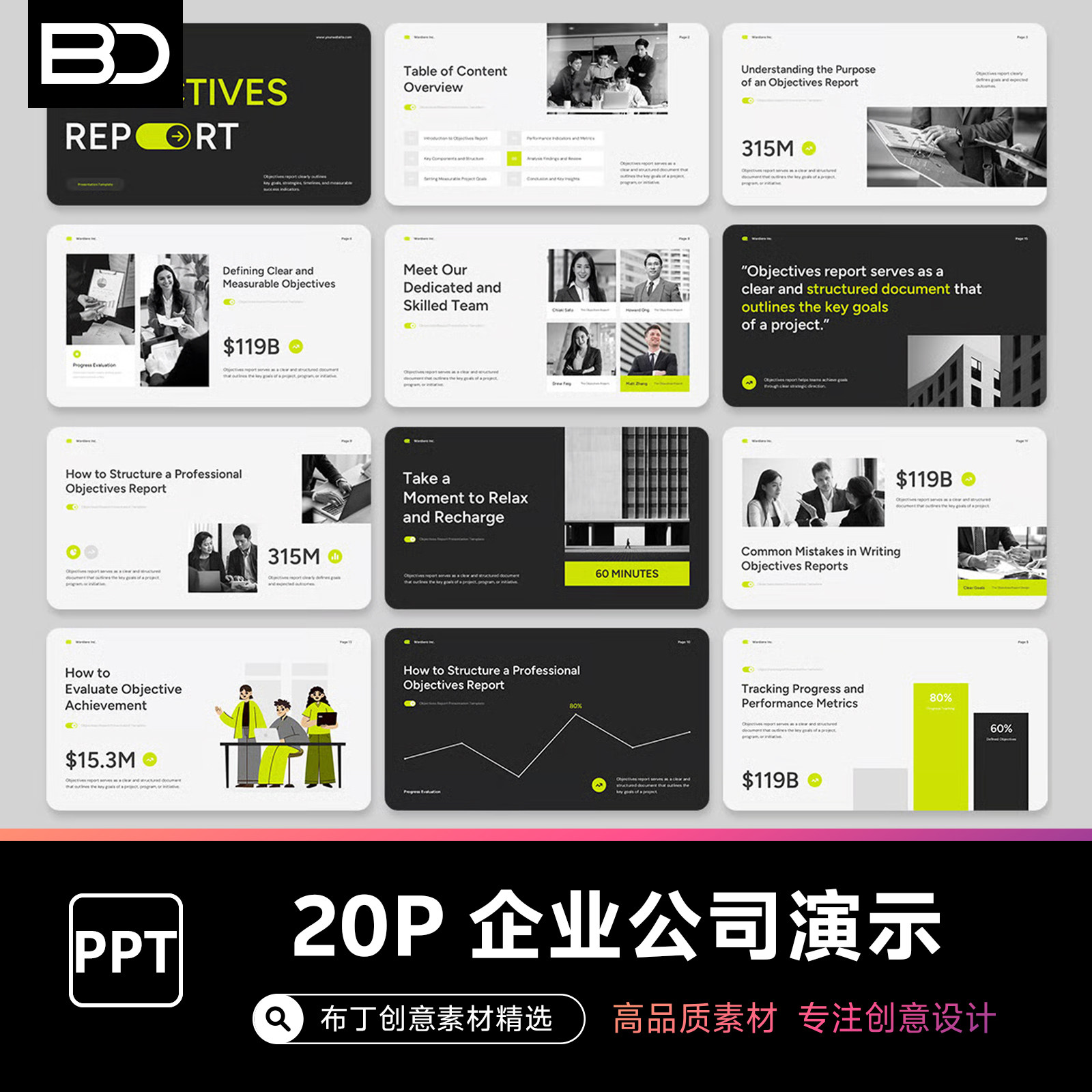 小众高级公司企业商务汇报介绍简约演示宣传文化信息简介PPT模板