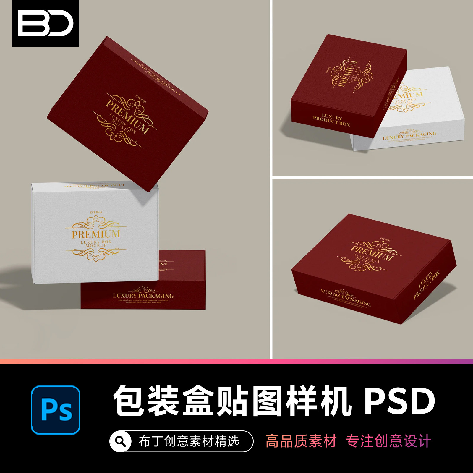 高级奢华高端长方形包装盒礼品盒品牌VI设计效果展示PSD样机素材