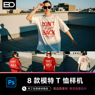 复古模特大号T恤半袖潮流品牌服饰衬衫模型贴图样机文创VI素材PSD