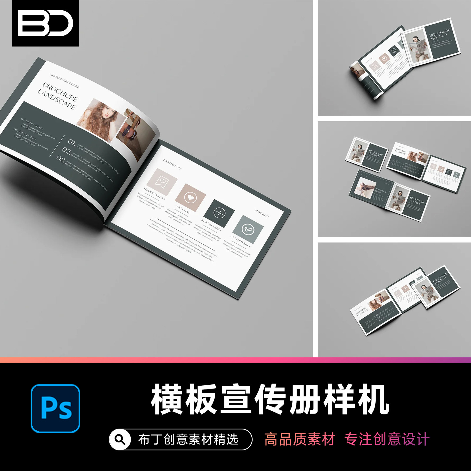 横版画册宣传手册ps样机效果图图片