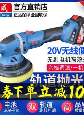 东成电动抛光机充电式轨道打磨机无线锂电砂光汽车打蜡DCSP150