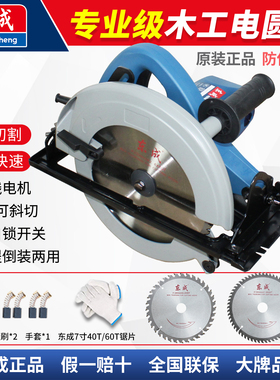 东成电圆锯木工手提倒装圆盘锯7寸9寸切割机多功能台锯东城大电锯