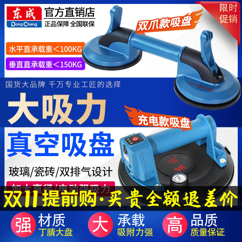 东成瓷砖吸盘强力大吸力真空地板砖玻璃吸提器手动吸瓷砖搬运神器