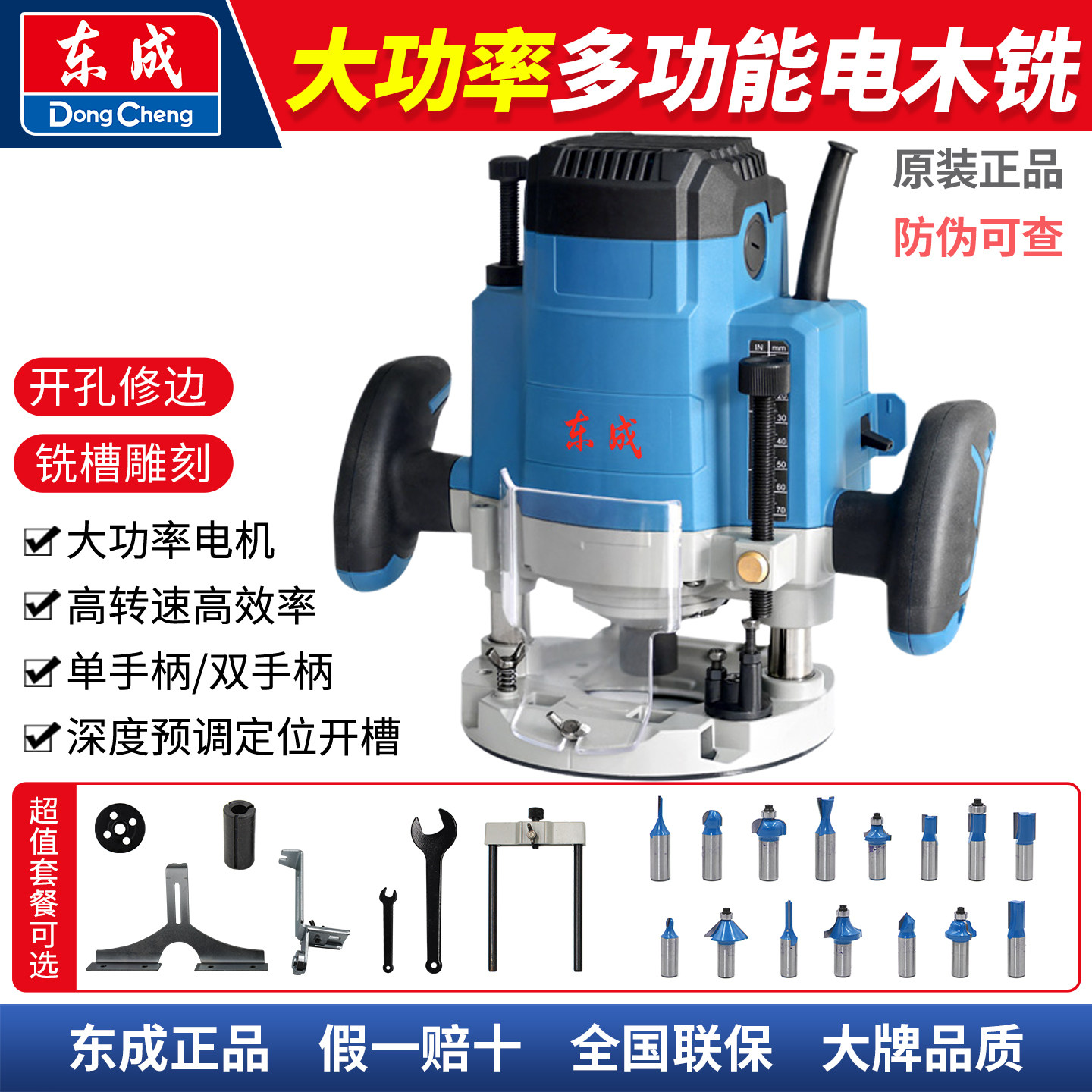 东成电木铣木工雕刻机M1R-FF04/05-12修边机大锣机东城雕花镂铣机