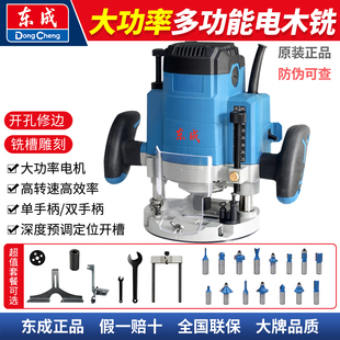 12修边机大锣机东城雕花镂铣机 东成电木铣木工雕刻机M1R FF04