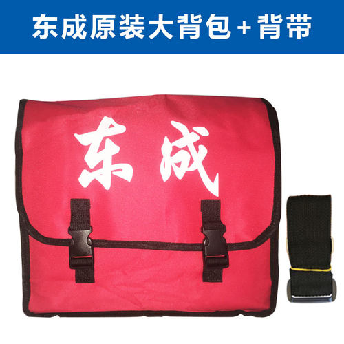 东成红色大背包电钻充电扳手用