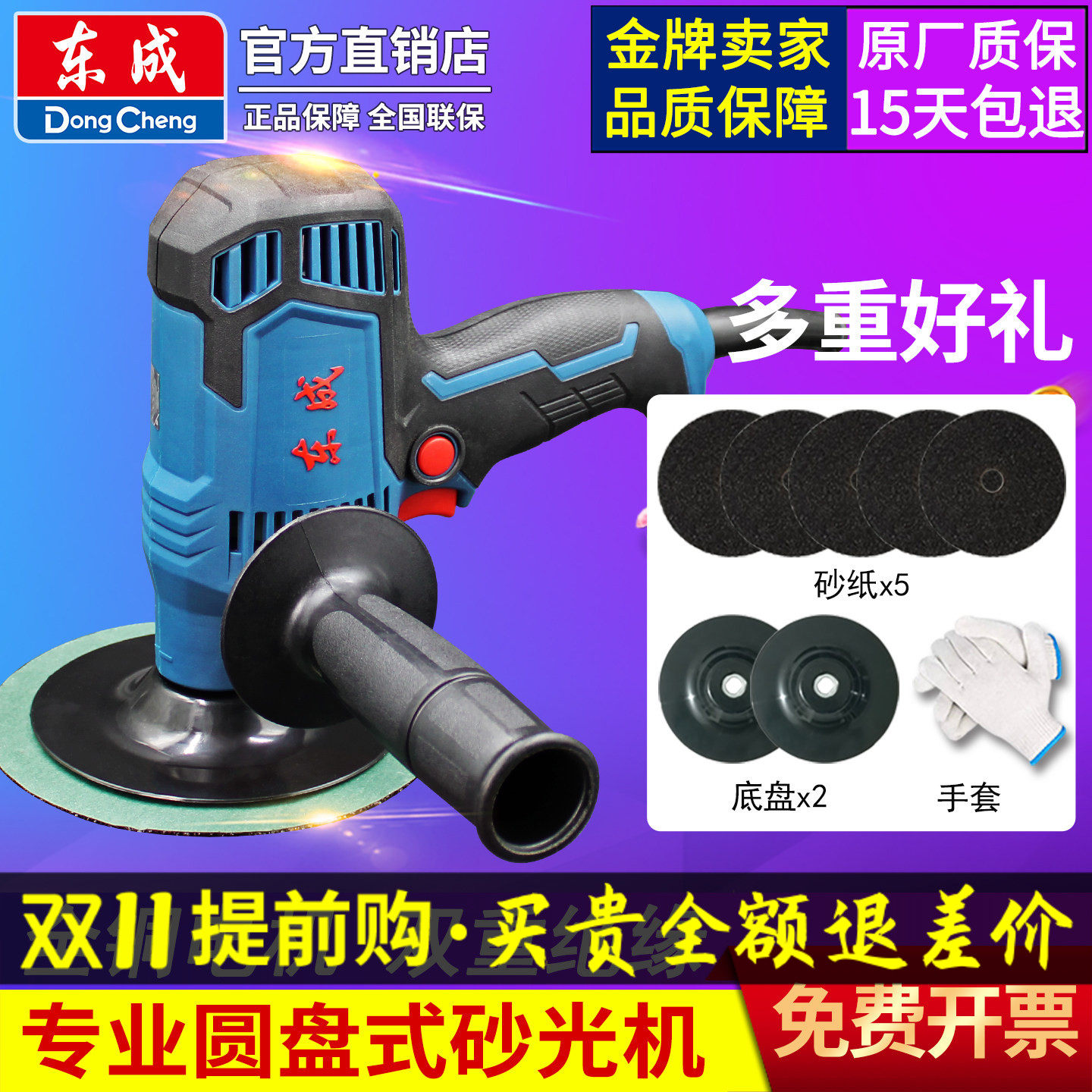 东成盘式砂光机S1A-FF-150木工钣金腻子油漆打磨抛光机东城砂纸机