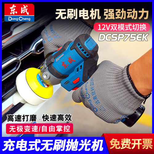 东成锂电抛光机小型手持可调速