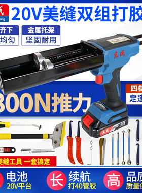 东成电动打胶枪锂电美缝胶枪充电式全自动玻璃胶双管AB胶瓷砖东城
