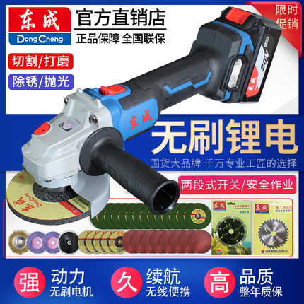 东成锂电角磨机无刷充电式打磨机多功能电动切割抛光机东城手磨机