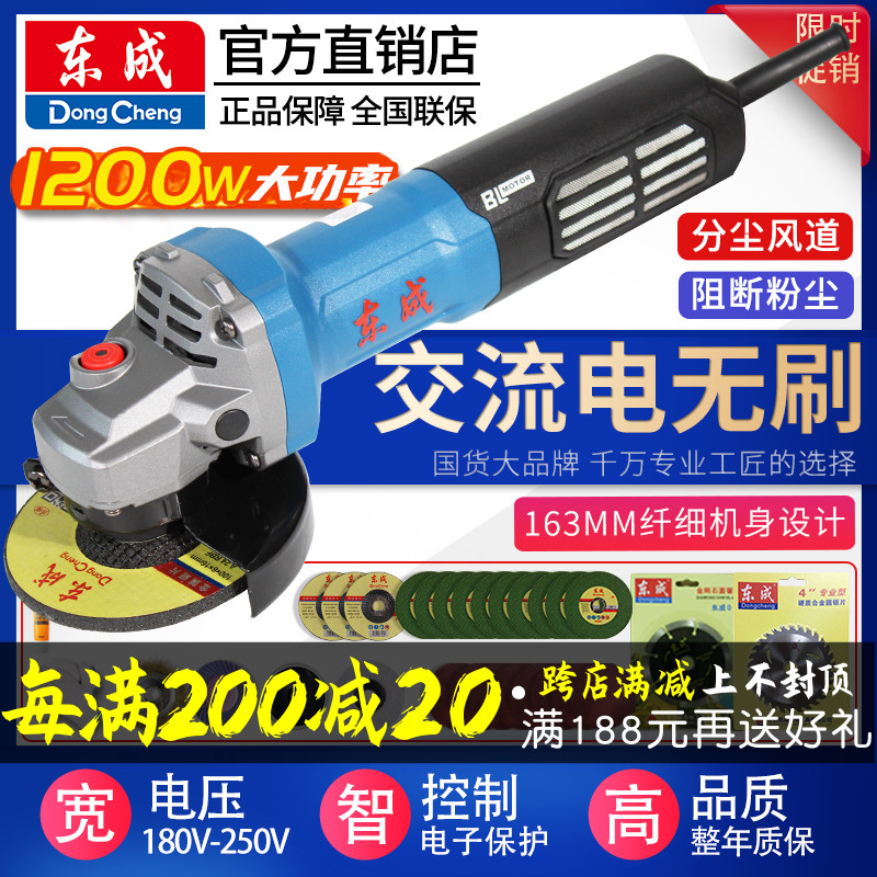 东成角磨机无刷电机220V手持磨光切割机多功能手砂轮抛光FF-100BL