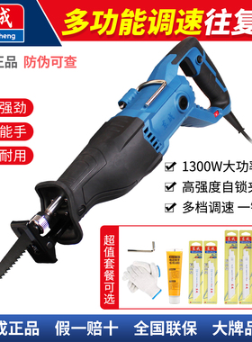 东成往复锯J1F-FF-30马刀锯木工电动切割金属锯手提锯东城电缆锯