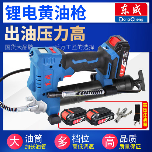 东成锂电电动黄油枪充电便携式