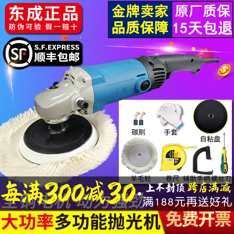 东成抛光机S1P-FF04-180调速抛光汽车打蜡抛光打磨机东城电动工具 五金/工具 抛光机/地面抛光机 原图主图