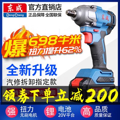 东成电动扳手大扭力DCPB698牛米汽修锂电扳东城无刷充电冲击风炮