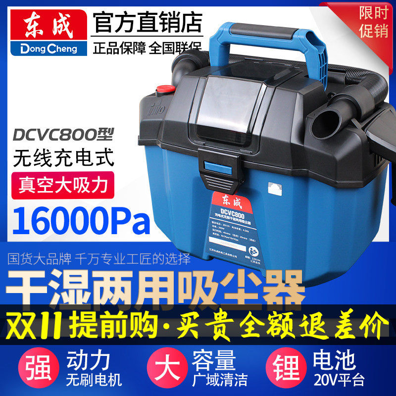 东成家用强力吸尘器车载无线锂电神器DCVC800东城大功率除尘机