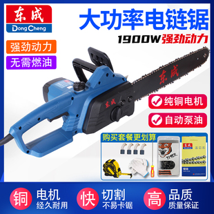 东城 东成电链锯220v电锯家用小型手持伐木电据切割木头锯柴插电式