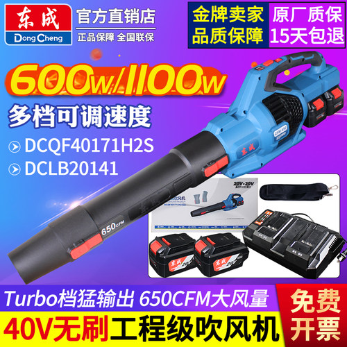 东成大风力锂电吹风机强劲工业级