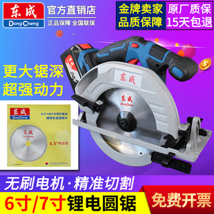 无刷手提切割机20V木工圆盘锯东城185 东成锂电电圆锯6寸7寸充电式