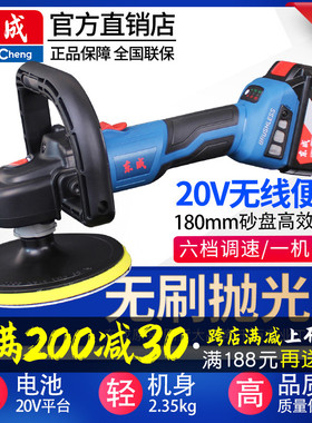 东成充电式抛光机20V锂电动汽车打蜡打磨机可调速DCSP180东城工具