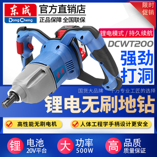 东成充电式 无刷地钻机DCWT200BM锂电打桩机20V农用种植施肥打洞机