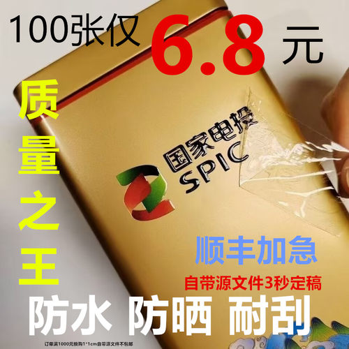 水晶标UV转印贴金属分体标定做