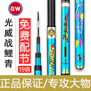 光威鱼竿战鲤青19调超轻硬调高碳素台钓竿水库大物竿青鲟钓鱼竿