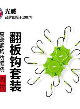 光威翻板钩八爪钩野钓糠饼防挂底