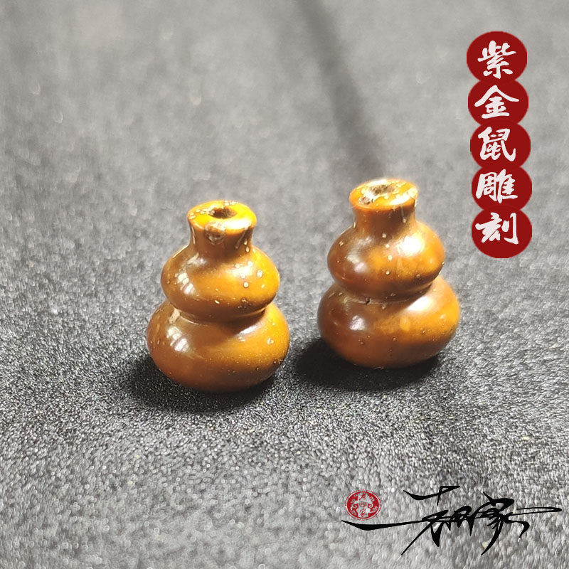 雕刻子弟珠手串葫芦福禄紫金鼠图片