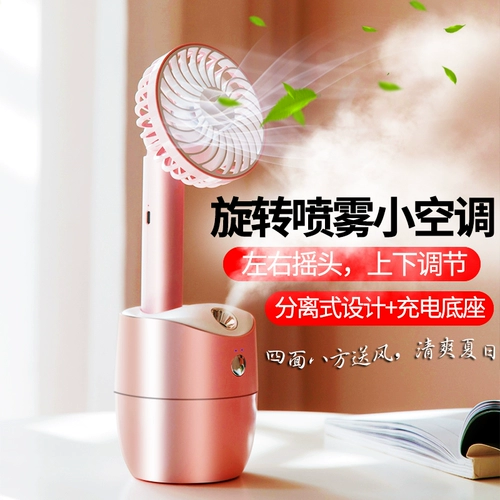 Ausian Desktop Рука с брызги спрей небольшой вентилятор USB Студенческий общежитие Портативный стол на тихом охлаждении Небольшой воздушный кондиционер электрический электрический кровать мини -вращение охлаждение Бога Большой ветровой инструмент встряхивает голову