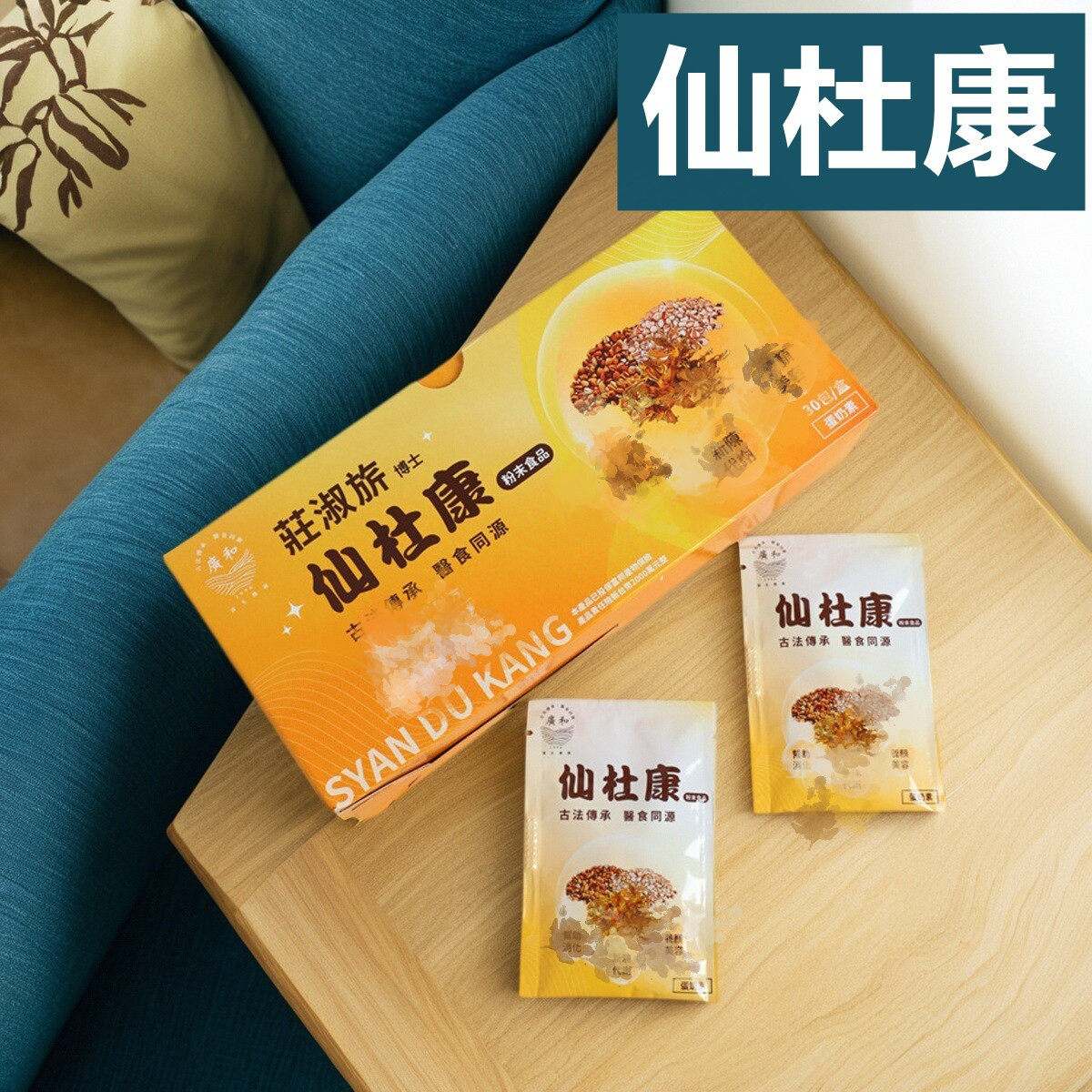 台湾原装广和月子餐仙杜康产后产妇调理脾胃粉末食品女人三春福康