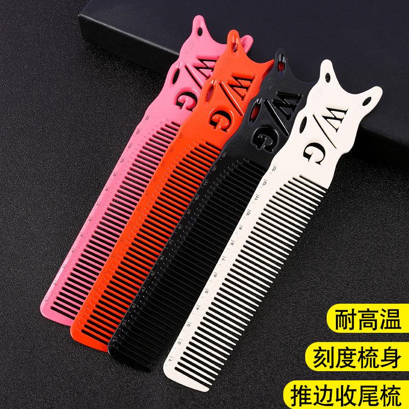 发型师专用剪发梳WG 239理发梳超薄男发平头梳边角梳子美发刻度梳