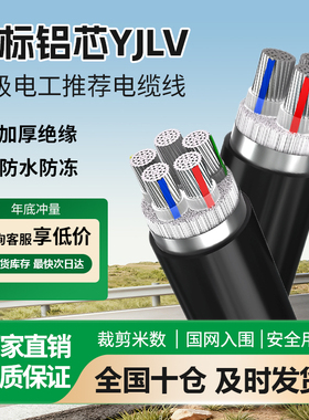 国标铝芯YJLV电力电缆线厂家直销防水绝缘低压电缆