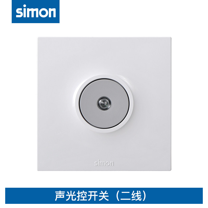 西蒙开关插座面板声光控开关(二线,白炽灯、电子荧光灯)30E401