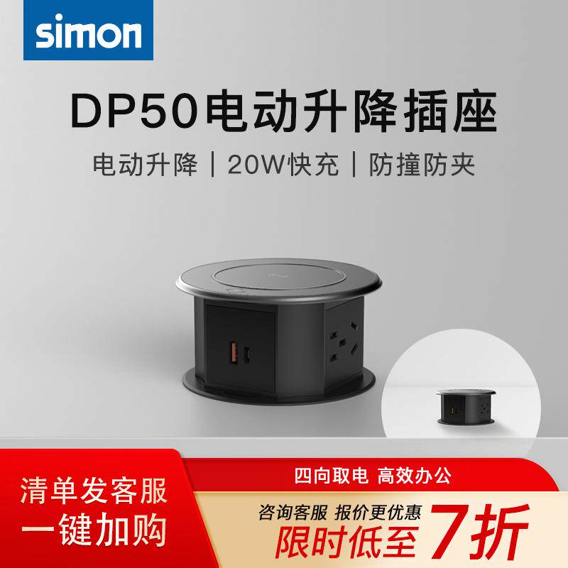 升降插座嵌入式厨房智能电源