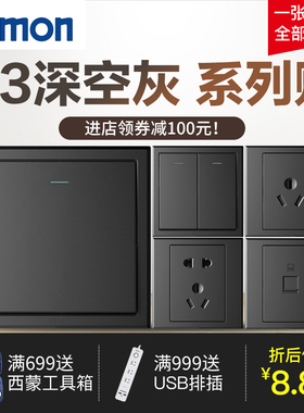 西蒙开关插座5五孔E3系列灰色家用暗装86型面板USB官方官网店