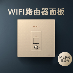 智能路由器插座AP 西蒙M3系列无线路由器家用wifi插座86型入墙式