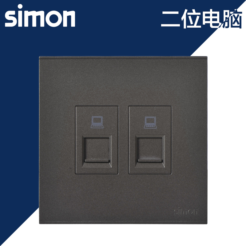 西蒙开关插座e6荧光灰双电脑插座电脑网络面板 双口网线插座面板