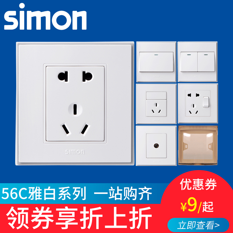 西蒙开关插座56c雅白系列一开五孔带usb86型暗装电源面板家用i3