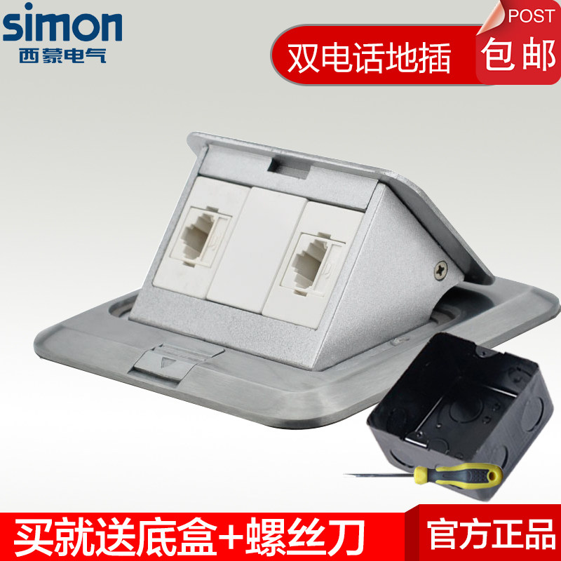 西蒙银色地插 防水系列二位/双电话地插td120f6h