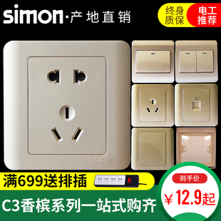 西蒙开关插座C3香槟金色五孔家用电源86型暗装 USB面板部分升级C20