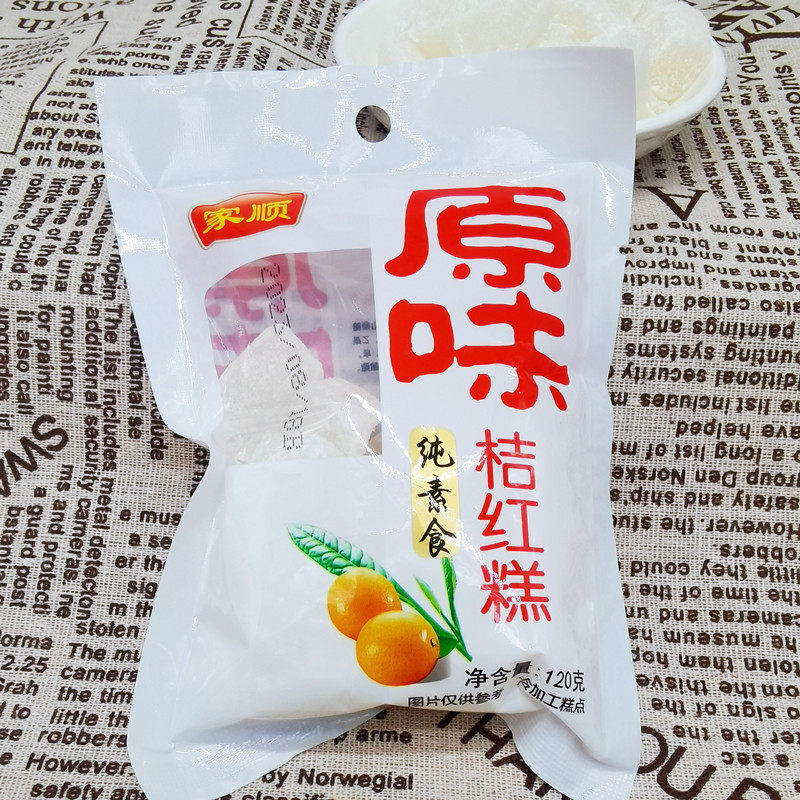 福建厦门泉州闽南传统小吃桔红糕泉州特产零食甜糯米糕点心素食橘