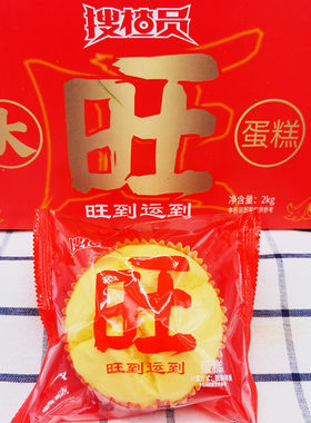 旺发财蛋糕闽南特产初一十五贡品