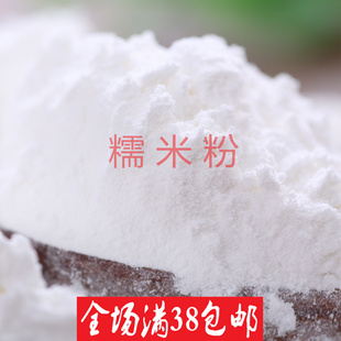 湖北黄冈蕲春本地纯糯米粉家用农家南瓜饼年糕汤圆粉500克/袋