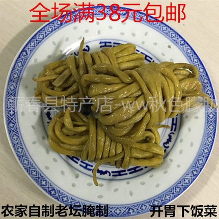 湖北黄冈蕲春土特产爽脆酸豆角农家长条豆角开胃下饭菜泡菜酸豇豆