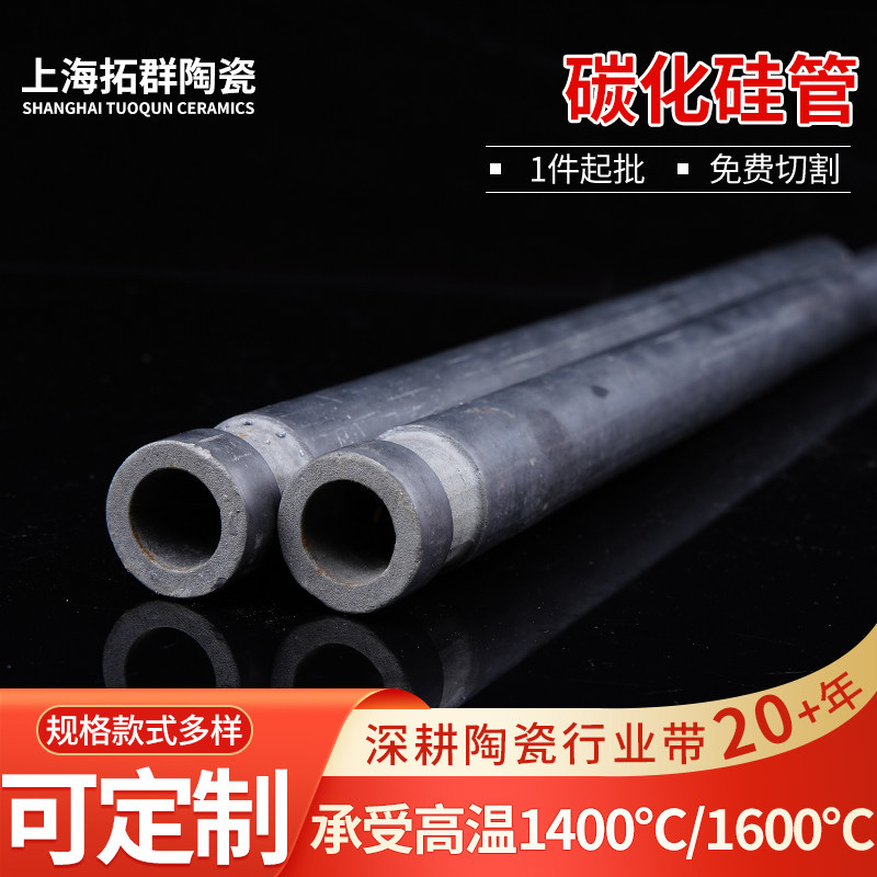 厂家碳化硅管陶瓷棒耐高温